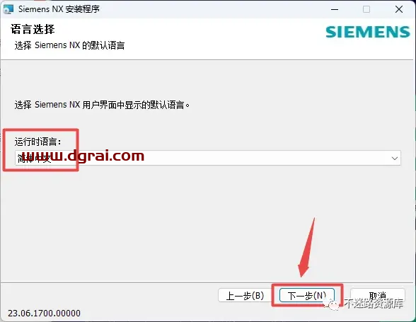 UG NX2306安装包下载与安装教程
