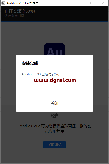 Adobe Audition 2023 v23.5.0【au2023安装教程】中文集成版下载