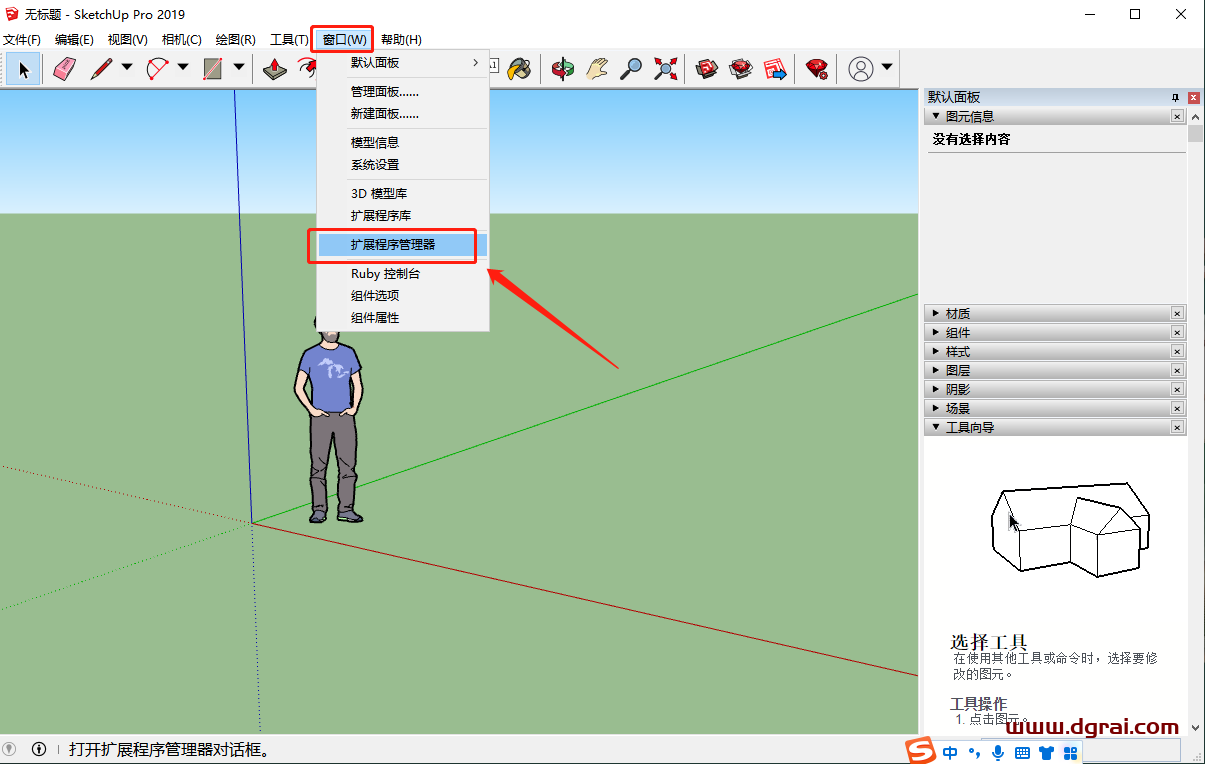 Parametric Modeling v0.0.7【支持Sketchup2015-2022】参数化建模草图大师插件中文版下载与安装教程