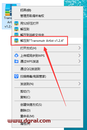 Transmutr Artist v1.2.4【3D格式转换为SketchUp文件软件】下载与安装教程