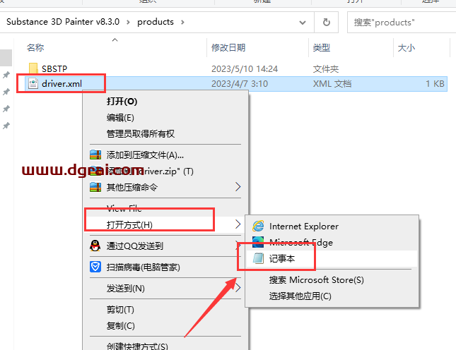Adobe Substance 3D Painter v8.3.0【附安装教程】汉化版下载