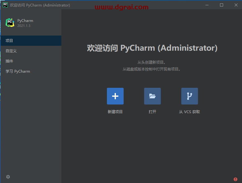 pycharm2021.1.3 汉化版下载【pycharm2021.1.3】中文版安装教程