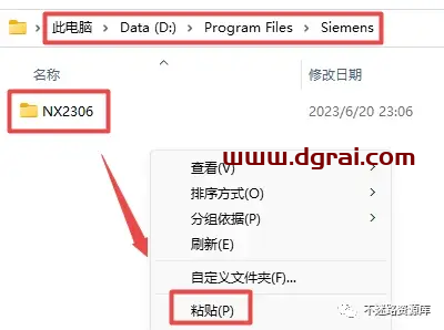 UG NX2306安装包下载与安装教程