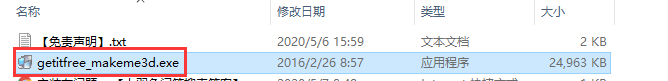 MakeMe3D 1.2.14【视频转换软件】英文版下载与安装教程