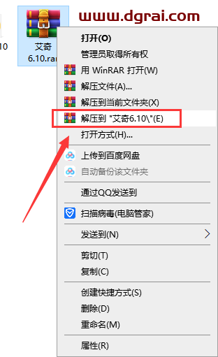 艾奇KTV电子相册制作软件 v6.10【艾奇6.10】中文版下载与安装教程