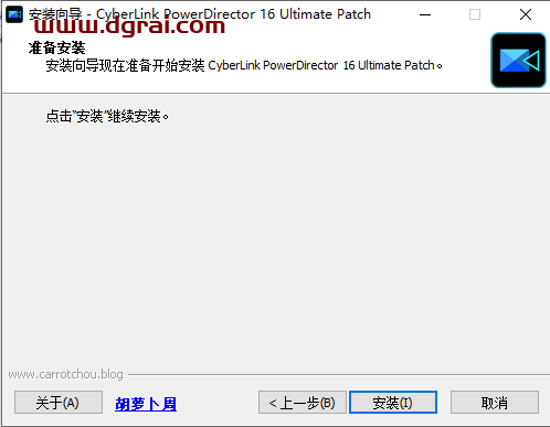 Power Director 16中文版下载地址【威力导演 16】附安装教程
