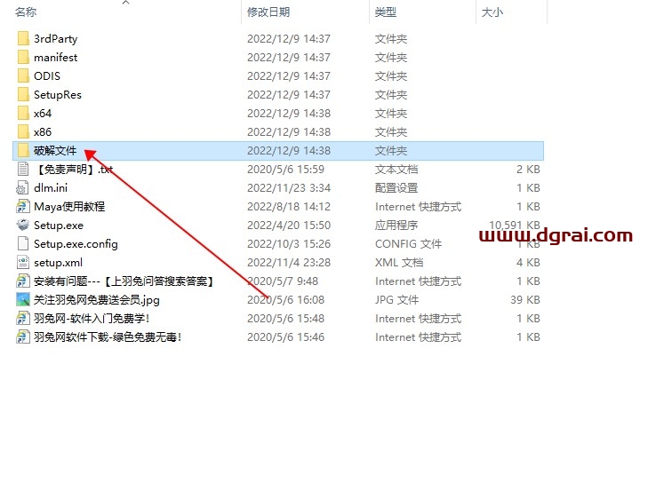 Maya 2023.3安装教程【Autodesk Maya 玛雅 2023】中文版安装包下载下载