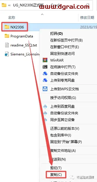 UG NX2306安装包下载与安装教程