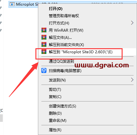 Microplot Site3D v2.603【3D工程设计软件】绿色版下载与安装教程