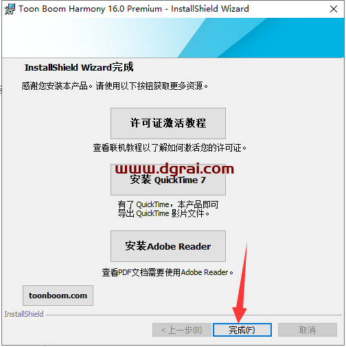 Toon Boom Harmony 16【交互式动画设计软件】中文版下载与安装教程