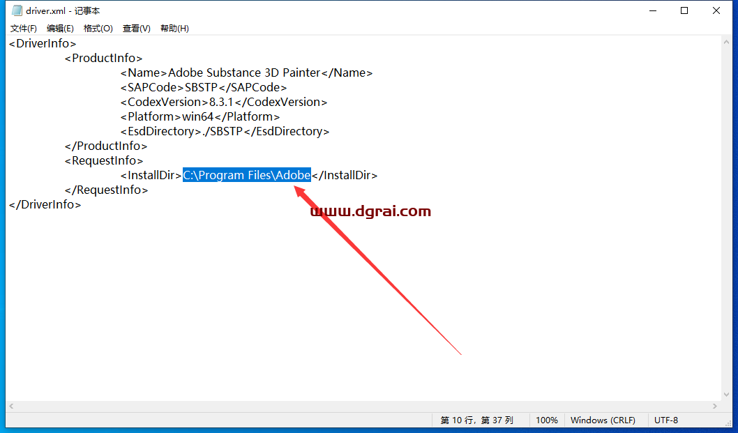 Adobe Substance 3D Painter v8.3.1【3D贴图绘制软件】中文版下载与安装教程