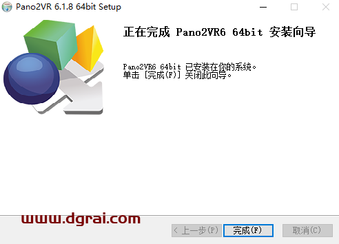 Pano2VR 6.1.8安装包下载【Pano2VR pro6.1.8中文版】安装教程