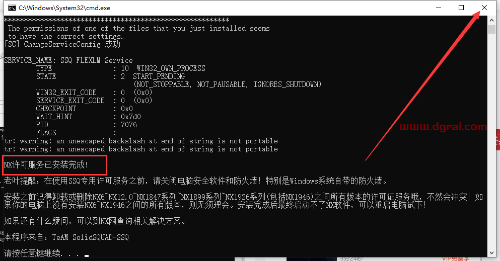 Siemens UG NX 1867【西门子ug nx下载附补丁+安装教程】中文版
