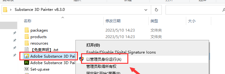 Adobe Substance 3D Painter v8.3.0【附安装教程】汉化版下载