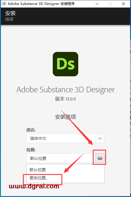 Adobe Substance 3D Designer V13.0.0【三维贴图材质制作软件】中文版下载与安装教程