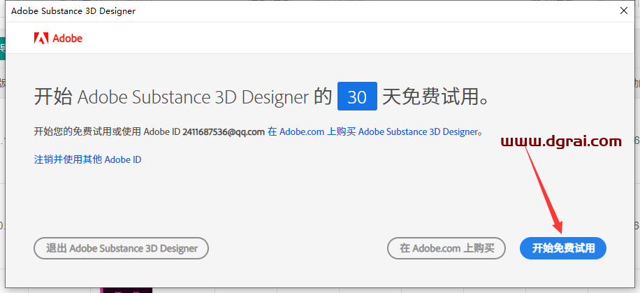 Adobe Substance 3D Designer V13.0.0【三维贴图材质制作软件】中文版下载与安装教程