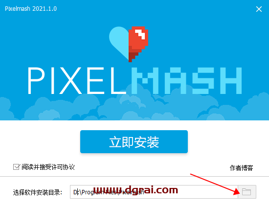 Pixelmash 2021【图片像素转换软件】直装汉化版下载与安装教程