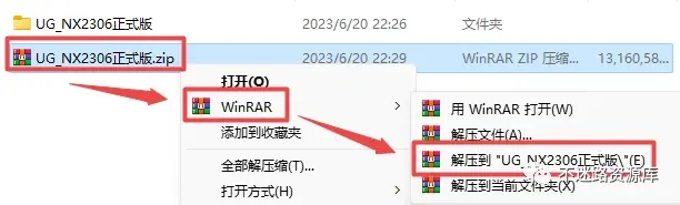 UG NX2306安装包下载与安装教程