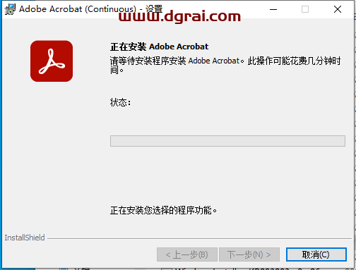 Adobe Acrobat Pro DC 2023.003.20201中文直装版下载【附安装教程】