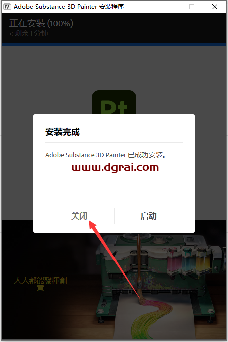 Adobe Substance 3D Painter v8.3.1【3D贴图绘制软件】中文版下载与安装教程