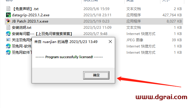JetBrains DataGrip v2023.1.2【SQL数据库集成开发环境软件免费下载】附安装教程