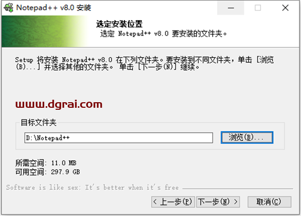 notepad++8.1.3 官方中文版下载与安装教程