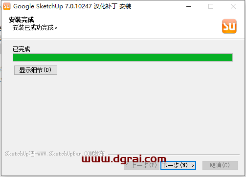 草图大师Google SketchUp pro7.0 简体中文版下载与安装教程