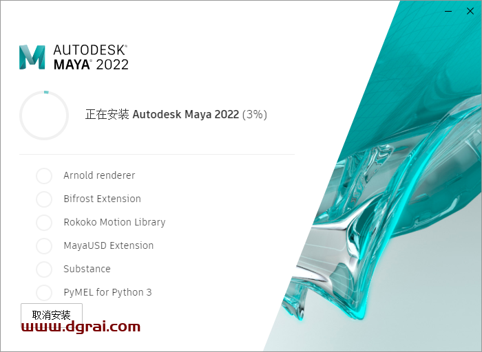 Maya 2022.4安装包下载【玛雅2022.4附安装教程】中文版