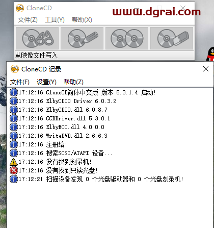SlySoft CloneCD v5.3.1.4【光盘数据恢复软件】中文版下载与安装教程