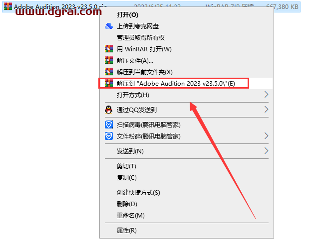 Adobe Audition 2023 v23.5.0【au2023安装教程】中文集成版下载