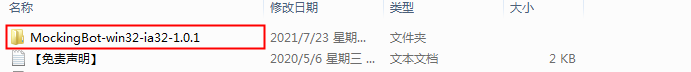 墨刀 1.0.1 绿色免安装版下载