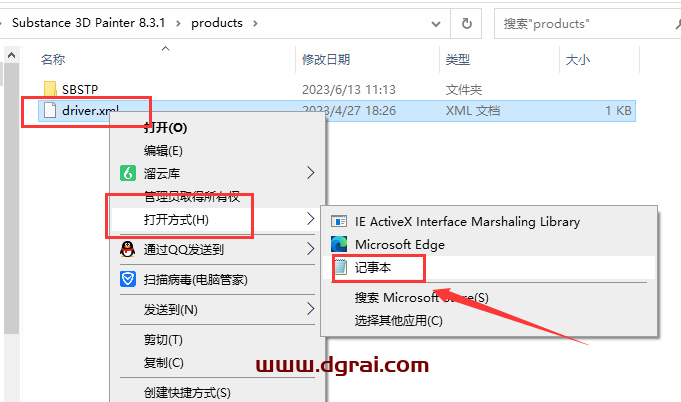 Adobe Substance 3D Painter v8.3.1【3D贴图绘制软件】中文版下载与安装教程