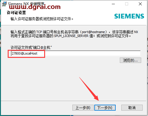 UG NX 1847下载【附补丁】简体中文版安装教程