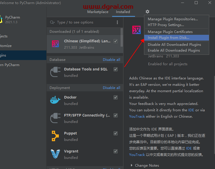 pycharm2021.1.3 汉化版下载【pycharm2021.1.3】中文版安装教程