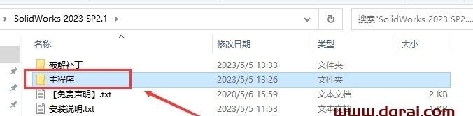 SolidWorks 2023 SP2.1【附安装教程】简体中文版下载
