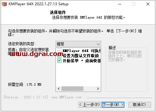 KMPlayer v2022.1.27.13【视频播放软件】下载与安装教程