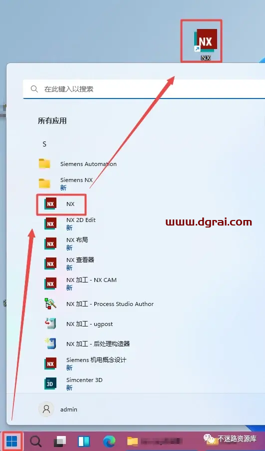 UG NX2306安装包下载与安装教程