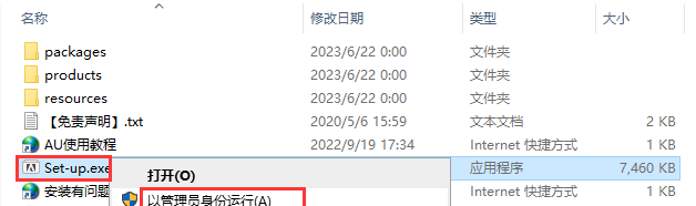 Adobe Audition 2023 v23.5.0【au2023安装教程】中文集成版下载