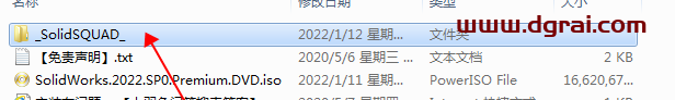 SolidWorks 2022安装教程