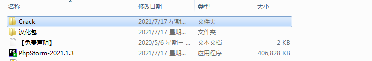 PhpStorm 2021.1.3【PHP编程软件】中文版下载与安装教程