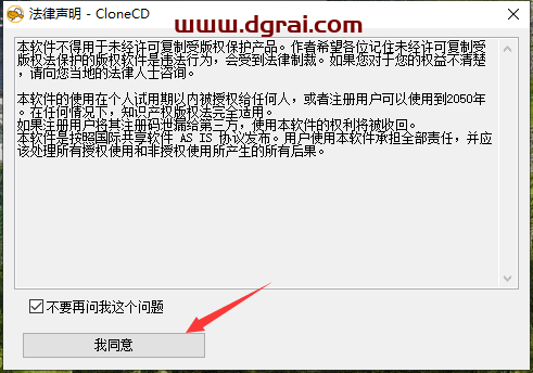 SlySoft CloneCD v5.3.1.4【光盘数据恢复软件】中文版下载与安装教程