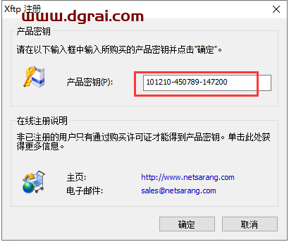 xftp 5【SFTP / FTP客户端软件】中文版下载与安装教程