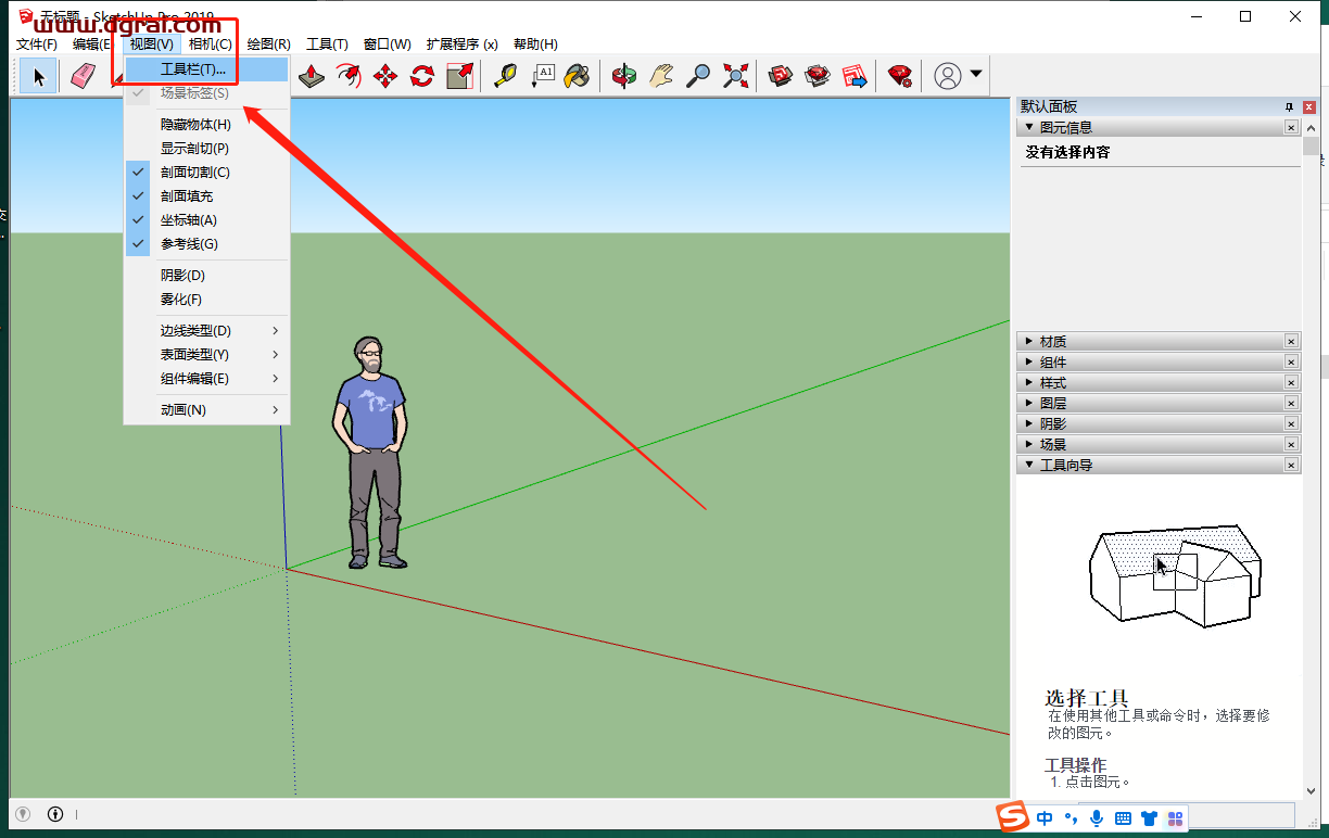 TT Vertex Tools v1.3.2 for Sketchup 2019【草图大师顶点编辑插件】下载与安装教程