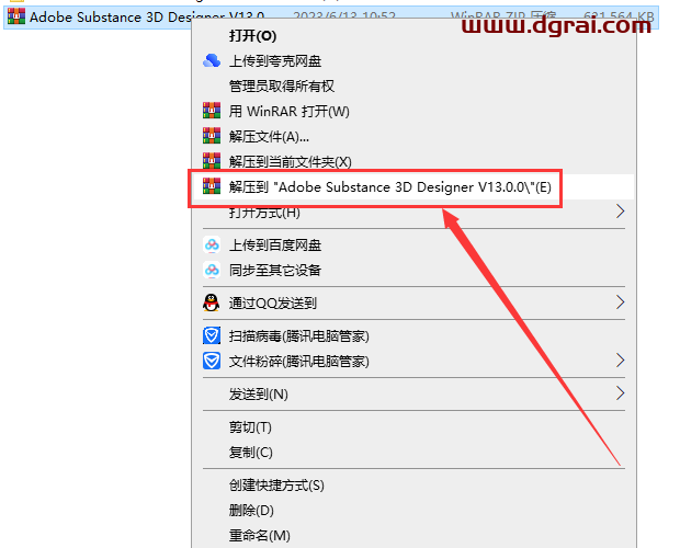 Adobe Substance 3D Designer V13.0.0【三维贴图材质制作软件】中文版下载与安装教程