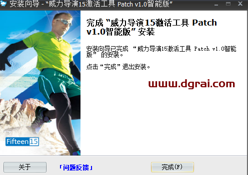 Power Director 15中文版安装包下载【威力导演 15】安装教程