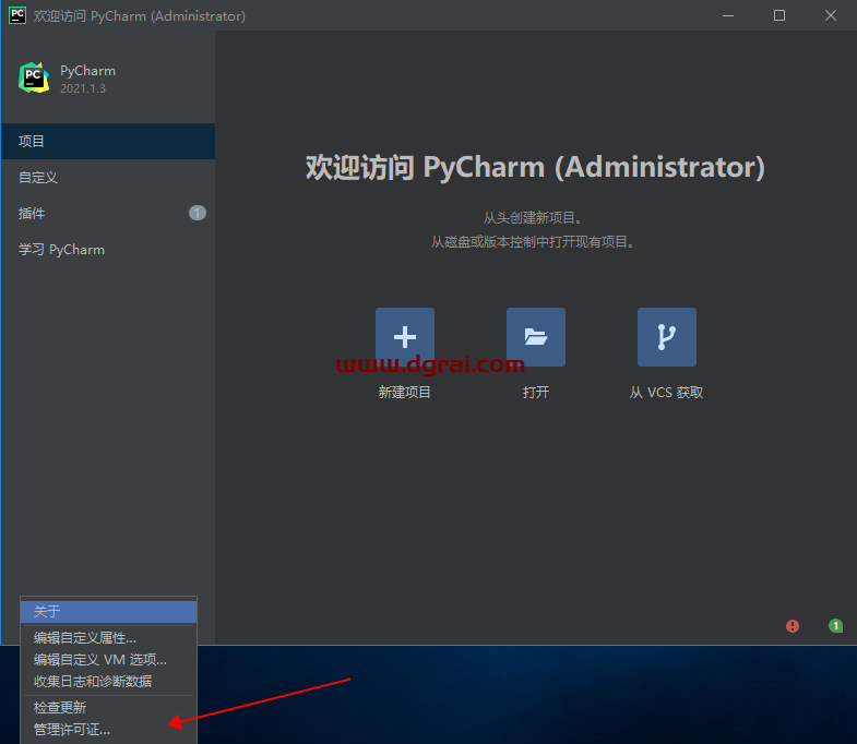 pycharm2021.1.3 汉化版下载【pycharm2021.1.3】中文版安装教程