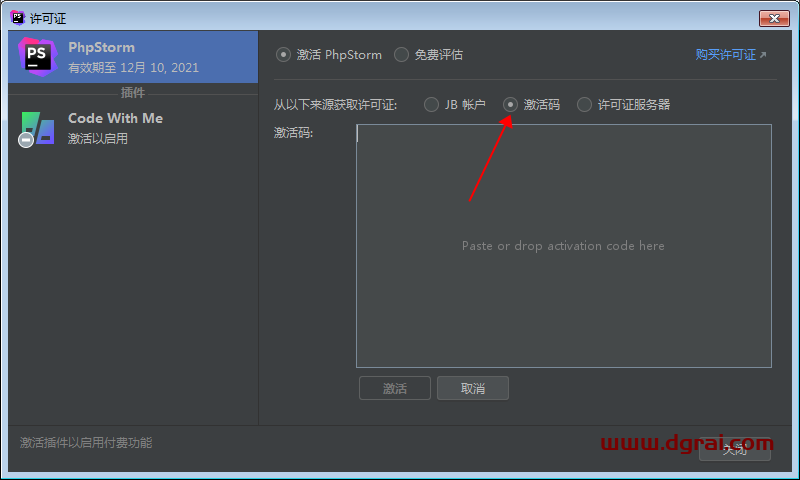PhpStorm 2021.1.3【PHP编程软件】中文版下载与安装教程