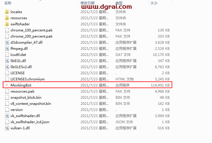 墨刀 1.0.1 绿色免安装版下载