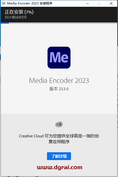 Adobe Media Encoder 2023 v23.5.0【Me2023媒体编码软件下载】完美版附安装教程