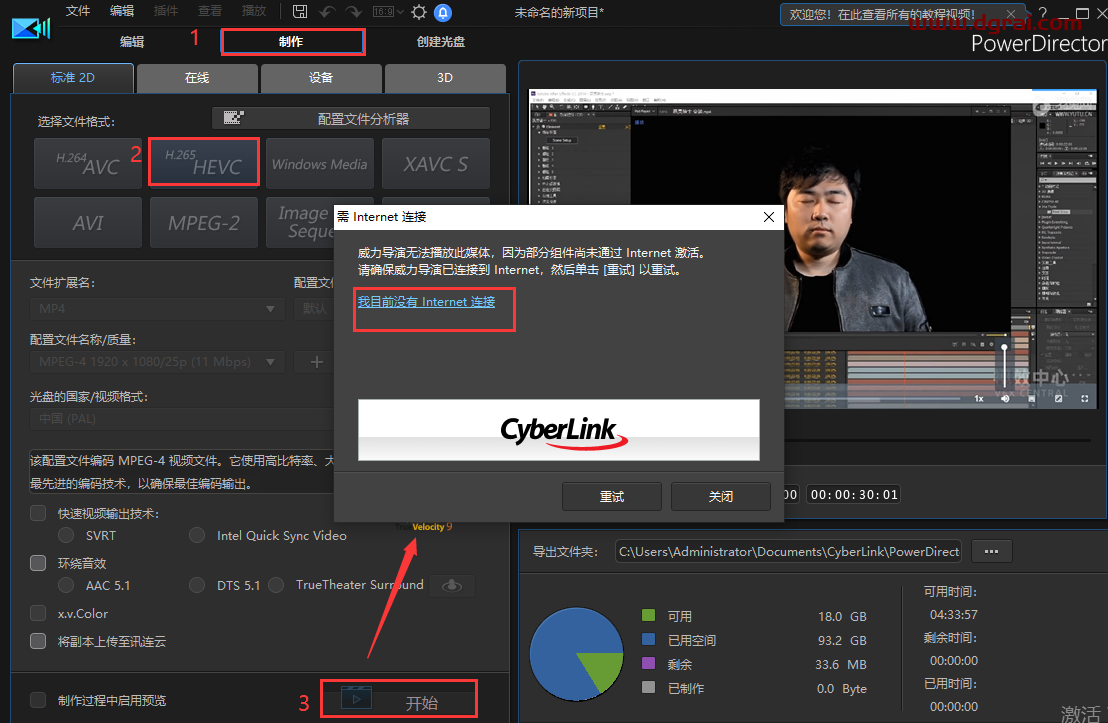 Power Director 19中文版安装教程【威力导演 19下载】